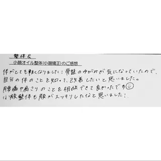 女性専門 Luna time 整体院所属・Luna time  整体院　金子ゆかのエステ・リラクイメージ