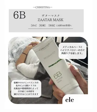 ele"ハーブ ピーリング 専門店のエステ・リラクイメージ