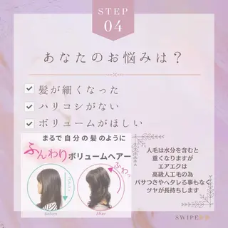 Le Lienのヘアスタイル
