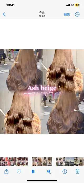 ロング カラー 艶暖色カラー🍒 縮毛矯正ほののヘアスタイル