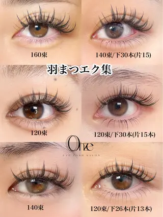 マツエク・マツパ 新宿人気No1サロン Onze【オンズ】のマツエク・マツパデザイン