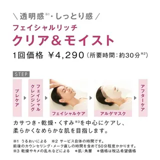 ポーラ Avan  Mu所属・鈴木 美保子のエステ・リラクイメージ