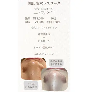 政時 鈴奈のエステ・リラクイメージ