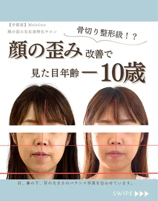 美容整体サロン Melalinoのエステ・リラクイメージ