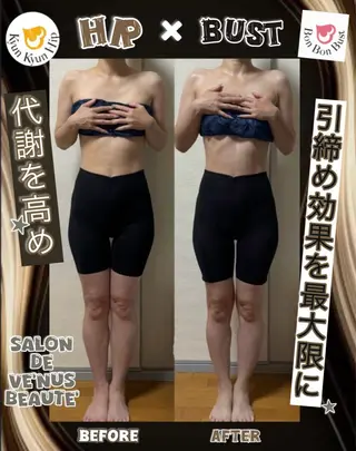 ヴィーナス ビューティーのエステ・リラクイメージ