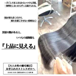 ロング パーマ スパークヘア所属・大人女性の縮毛矯正/ お手入れ簡単/馬渕樹のヘアスタイル