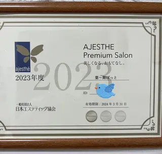 うえつま ふみえのエステ・リラクイメージ