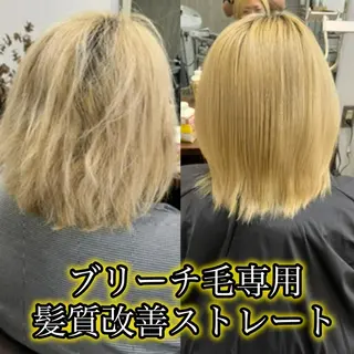 ミディアム 髪質改善ブリーチ毛 限定！吉田、植田のヘアスタイル