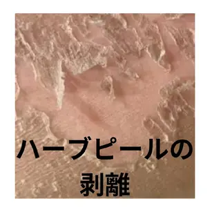 ☺ハーブピール💕 ソフィアカロン💖のエステ・リラクイメージ