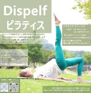 セルフエステとよもぎ 蒸しDispelfのその他イメージ