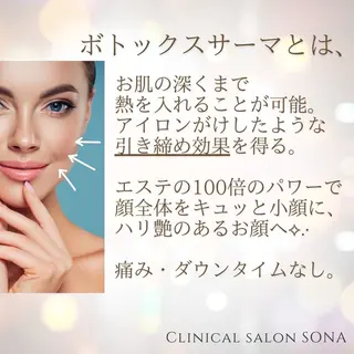 小顔/たるみ/黒ずみ除去専門サロン/SONA 大和西大寺店所属・【小顔専門看護師 サロンSONA】のエステ・リラクイメージ
