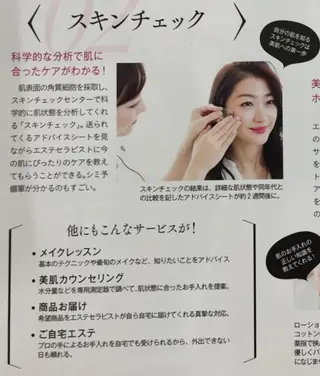 フェイシャルサロン清水丘所属・メナードフェイシャル サロン清水丘のエステ・リラクイメージ