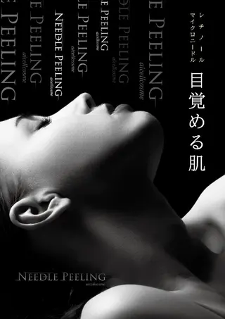 北口 順子のエステ・リラクイメージ