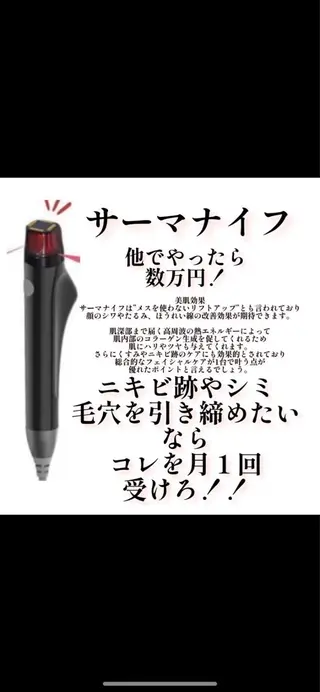 TEIKOKU所属・トータルビューティー TEIKOKUのエステ・リラクイメージ