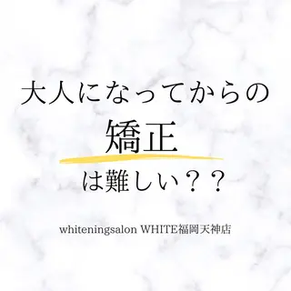メンズ ホワイトニング専門店 WHITE天神店のエステ・リラクイメージ