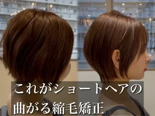 ショート 【いっせい】似合わせ カット✂️縮毛矯正のヘアスタイル