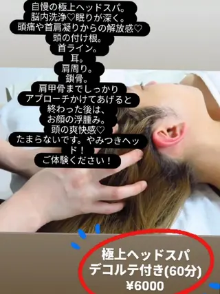 整う♡深層リンパ ronronのその他イメージ