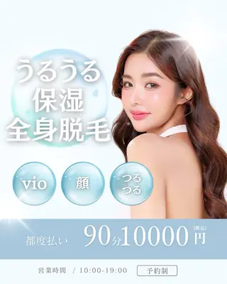A'Luce 脱毛のエステ・リラクイメージ
