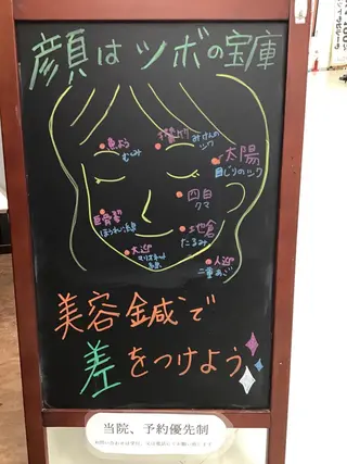 まごころ鍼灸整骨院所属・まごころ鍼灸整骨院 京王堀之内院のエステ・リラクイメージ