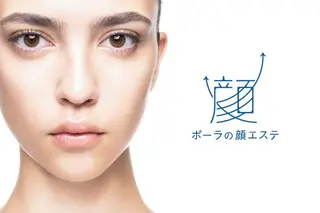 POLA アンシュシュ所属・POLAアンシュシュ 💠後藤友加のエステ・リラクイメージ