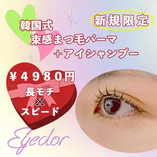 マツエク・マツパ Eyedor まつパ／眉毛専門店の眉毛・アイブロウイメージ