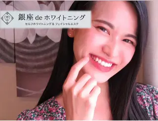 銀座deホワイトニング所属・銀座de ホワイトニングのエステ・リラクイメージ