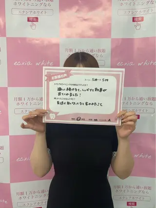 エクシアホワイトニング西条店所属・エクシア ホワイトニング西条店のその他イメージ