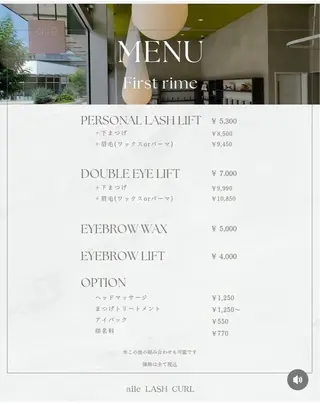 aile lash curlまつ毛パーマ専門店　森ノ宮所属・山﨑 由佳のマツエク・マツパデザイン