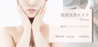 Perte所属・ . Atsumiのエステ・リラクイメージ