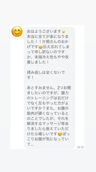 肩こり頭痛さようなら 整体カタギリのエステ・リラクイメージ