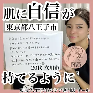 毛穴肌育専門店 リールのエステ・リラクイメージ