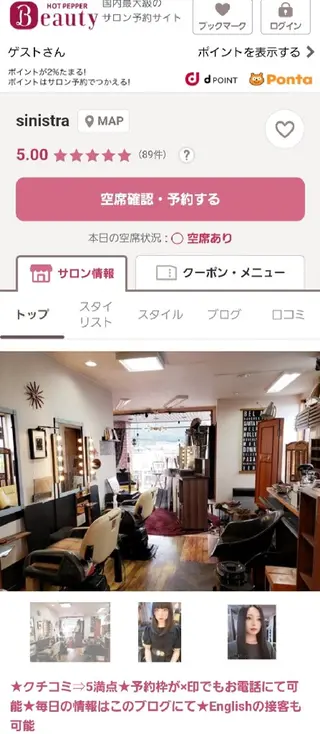 ミディアム sinistra シニストラ 足利山下店所属・シニストラ足利 原宿表参道のカラーのヘアスタイル