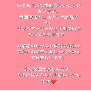 UN・MULAN (大田　瑶子)のエステ・リラクイメージ