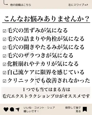 毛穴が綺麗になる 隠れ家サロン　南森町のエステ・リラクイメージ