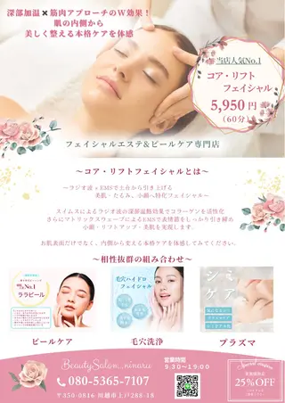 🫧はが みわ🫧 肌悩みへアプローチのエステ・リラクイメージ