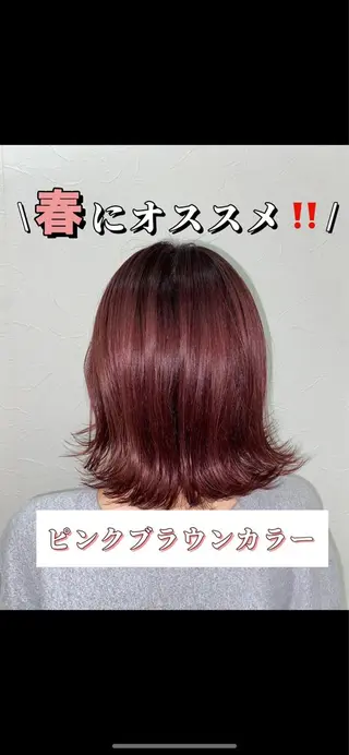 ミディアム 髪質改善/マツパ 垢抜け透明カラー衣笠のヘアスタイル
