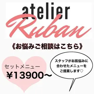 毛穴/小顔専門♡ アトリエリュバンのエステ・リラクイメージ