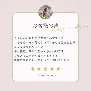 韓国肌＆毛穴洗浄 Beautsaineのエステ・リラクイメージ