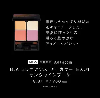 POLA クリスタルLavie所属・POLA クリスタル Lavie 原のエステ・リラクイメージ