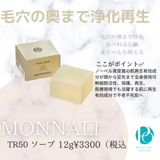 PLUS ONE~プライベートサロン所属・【mai*】マツヤニ ボディ/ベッドスパのその他イメージ