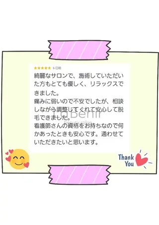脱毛/美肌【皮膚科看 護師経営】ラベニールのエステ・リラクイメージ
