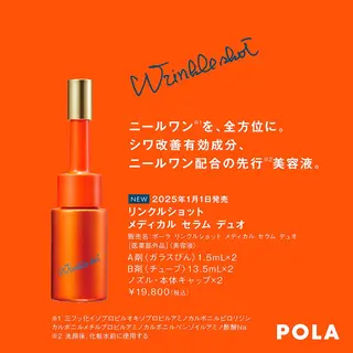 POLA大倉山店所属・POLA大倉山 斎藤のエステ・リラクイメージ