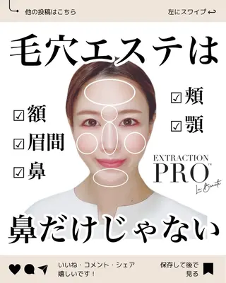 毛穴が綺麗になる 隠れ家サロン　南森町のエステ・リラクイメージ