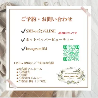 private salon Dea_maris シュガーリング&パーソナルボディケア所属・シミ改善・韓国肌管理 ボディメイク痩身のその他イメージ