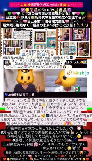 メンズ 美容整体サロンMikie所属・小沼 美希恵のその他イメージ