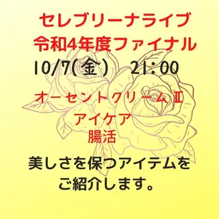 岩井 秋子のエステ・リラクイメージ
