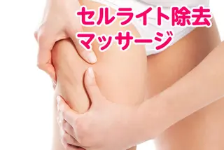 Crown  Jewel所属・CrownJewel クラウン ジュエルのエステ・リラクイメージ