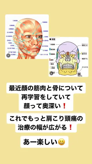 肩こり頭痛さようなら 整体カタギリのエステ・リラクイメージ