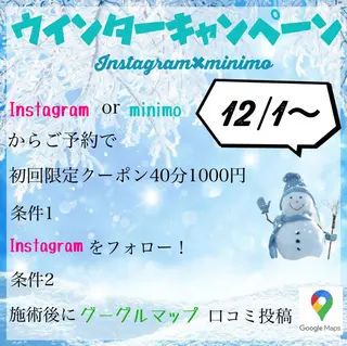 駅近2分! らぽーる整骨院のエステ・リラクイメージ