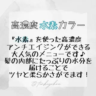 カラー TJ天気予報千秋店 高尾　頼信のヘアスタイル
